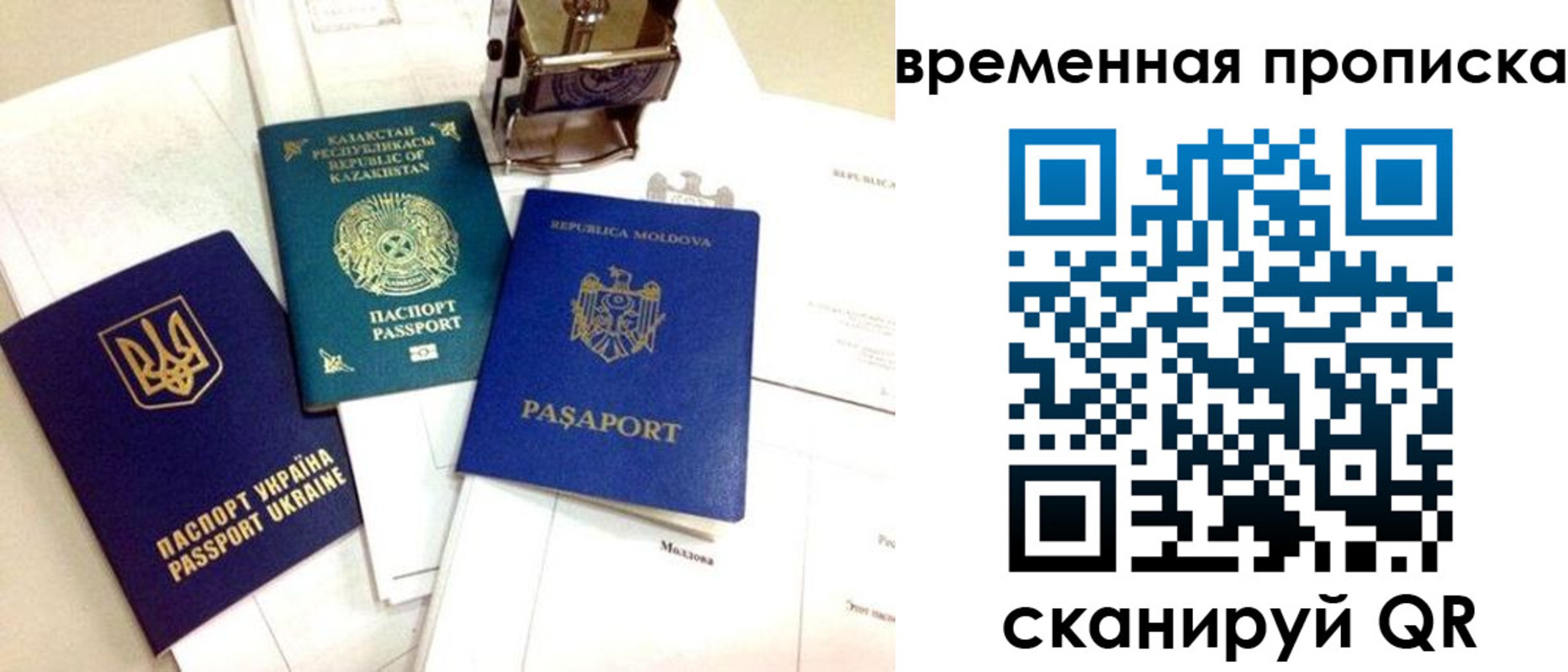 прописка для кредита в Тайшете